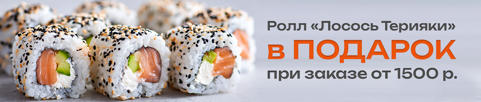 лосось-в-подарок