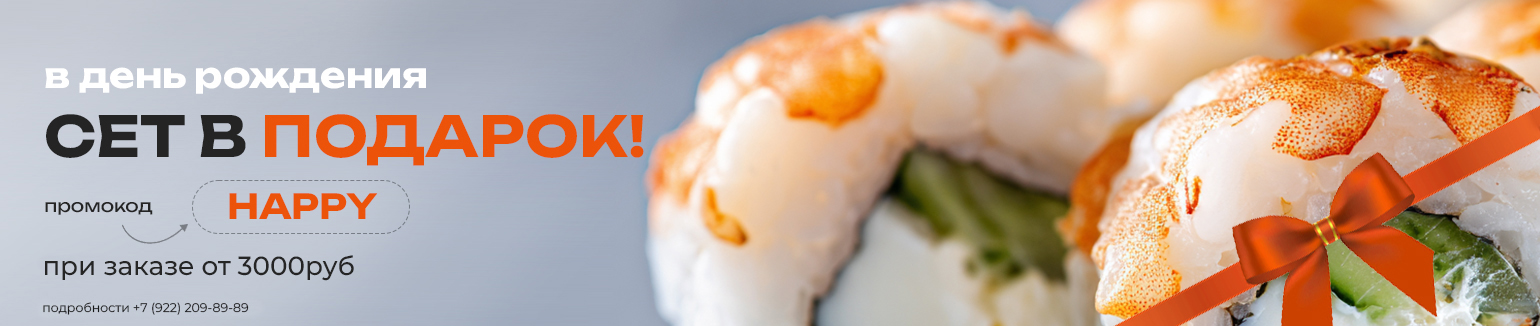 промокод-happy-2