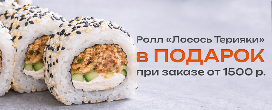 лосось-в-подарок_моб